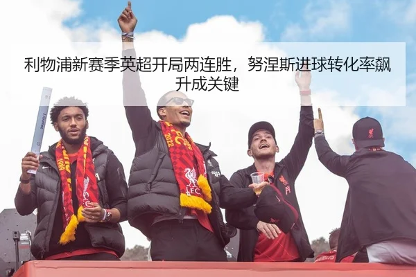li-wu-pu-xin-sai-ji-ying-chao-kai-ju-liang-lian-sheng-nu-nie-si-jin-qiu-zhuan-hua-lv-biao-sheng-cheng-guan-jian-3-621.jpg