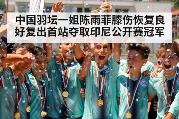 champion celebration